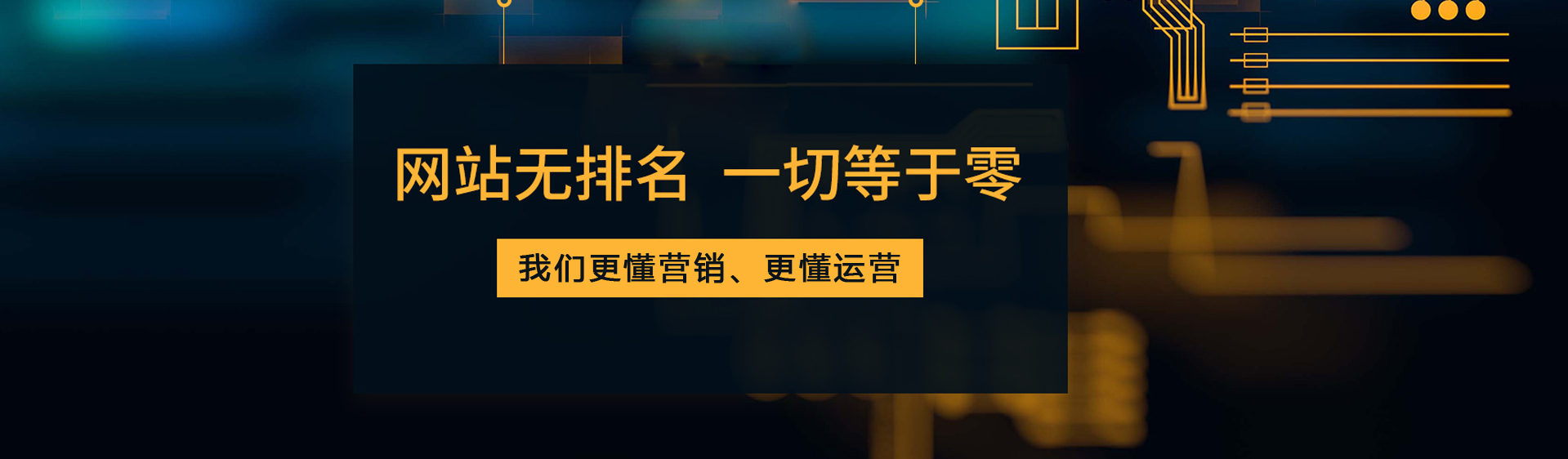 不上首頁不收費(fèi)，40天快速實(shí)現(xiàn)網(wǎng)站關(guān)鍵詞排名優(yōu)化到百度首頁