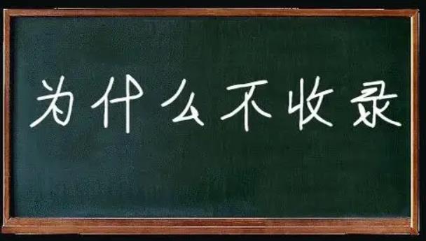 網(wǎng)站如何才能讓搜索引擎收錄呢？
