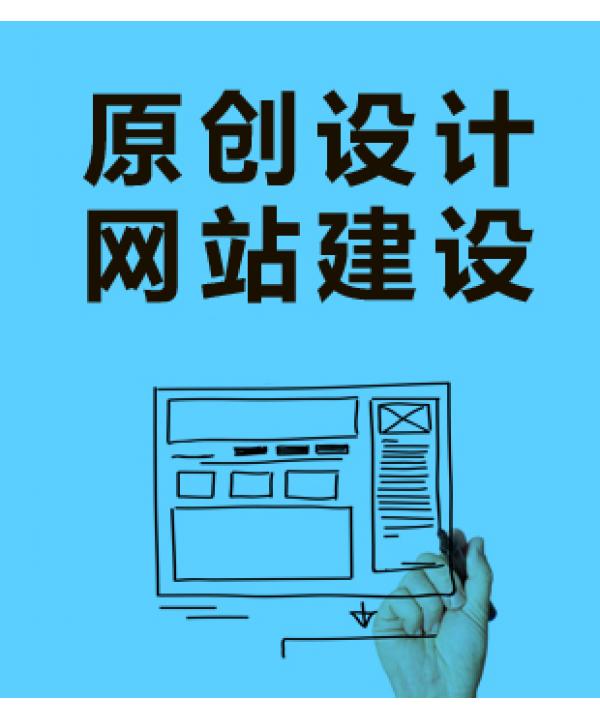 網(wǎng)站建設(shè)的步驟和技巧！