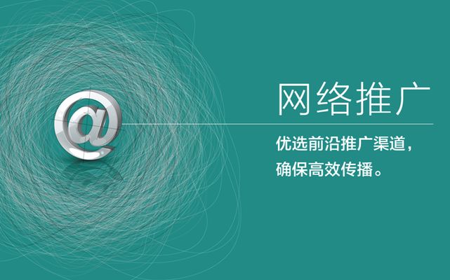 網(wǎng)絡(luò)推廣的技術(shù)挑戰(zhàn)和解決方案！