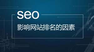 網站內鏈應該怎么優(yōu)化？