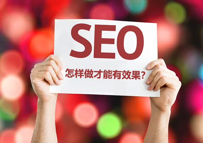 如何才能讓企業(yè)網站的排名更靠前?應該怎么做?
